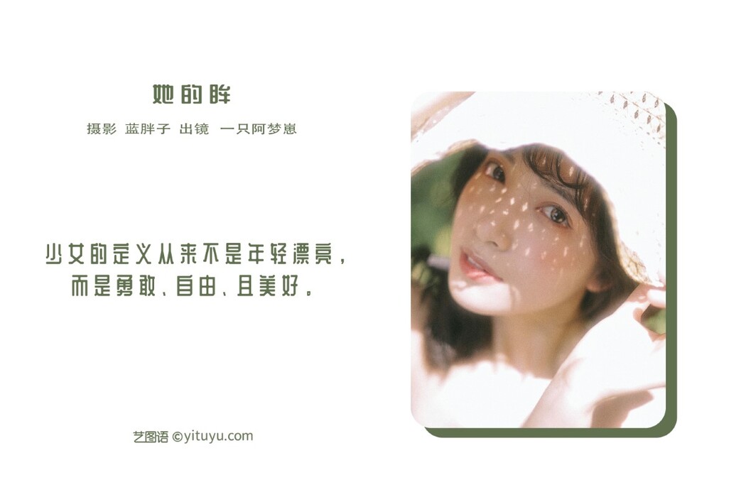 YiTuYu艺图语 Vol.1492 Yi Zhi a Meng Zai