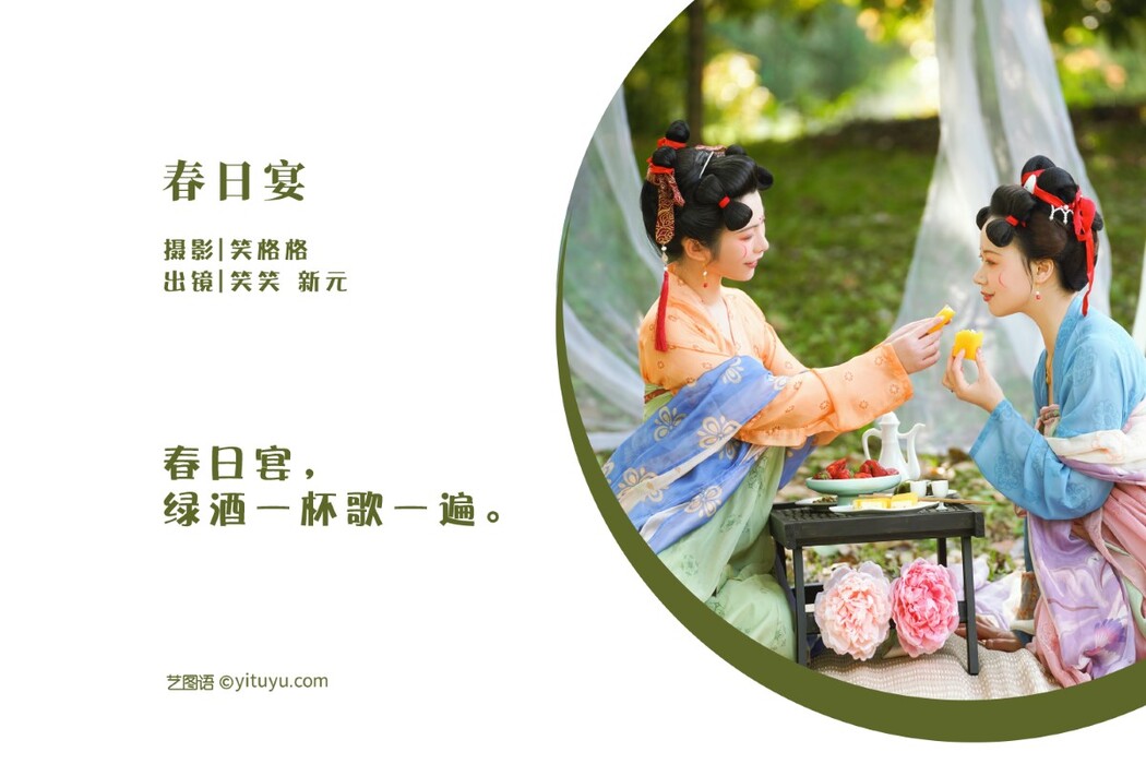 YiTuYu艺图语 Vol.1453 Xiao Xiao