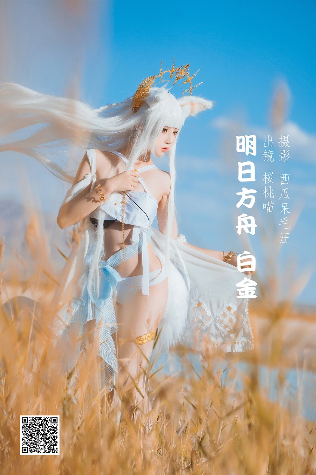 YiTuYu艺图语 Vol.1467 Cherry Meow Cover Photo