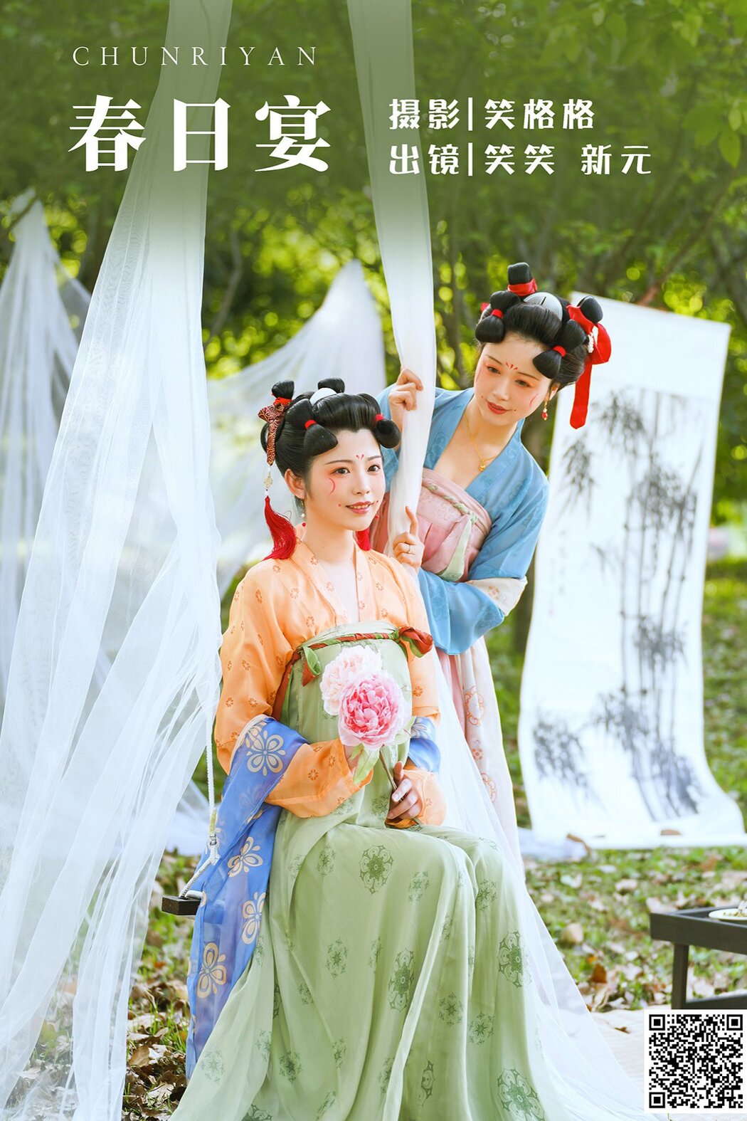 YiTuYu艺图语 Vol.1453 Xiao Xiao Cover Photo