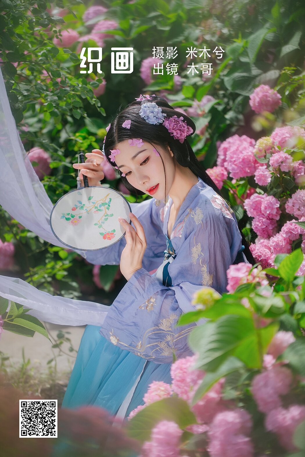 YiTuYu艺图语 Vol.1493 Mu Jing Shu Cover Photo