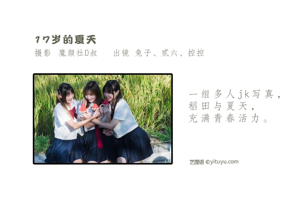 YiTuYu艺图语 Vol.1543 Conkon
