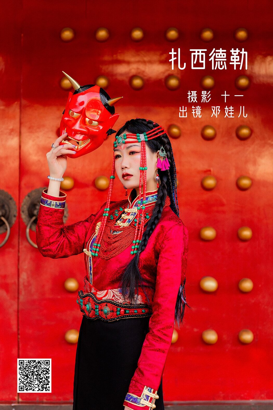 YiTuYu艺图语 Vol.1480 Deng Wa Er Cover Photo
