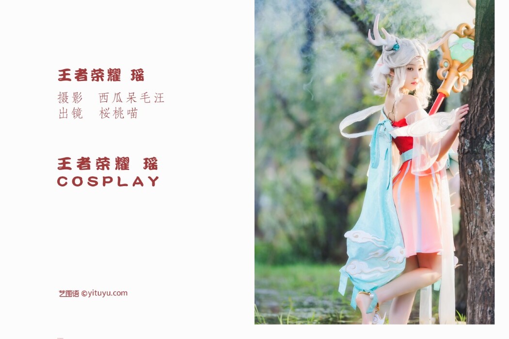YiTuYu艺图语 Vol.1510 Cherry Meow
