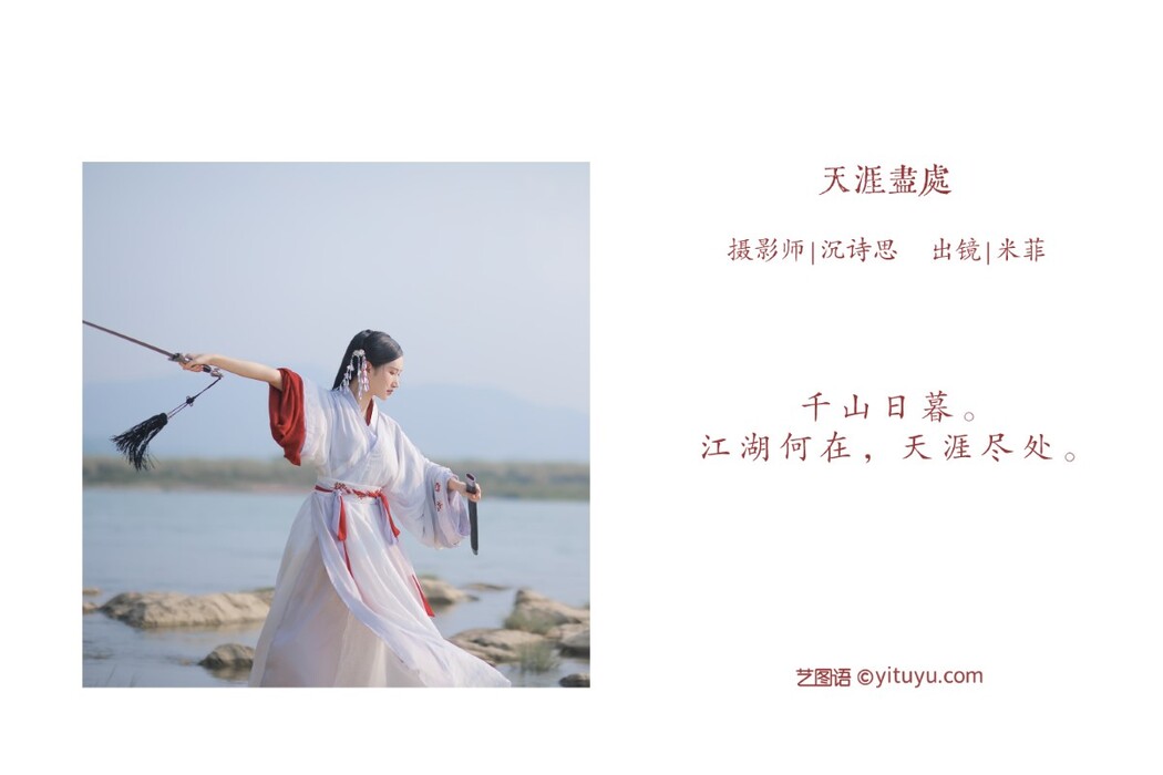 YiTuYu艺图语 Vol.1539 Mi Fei