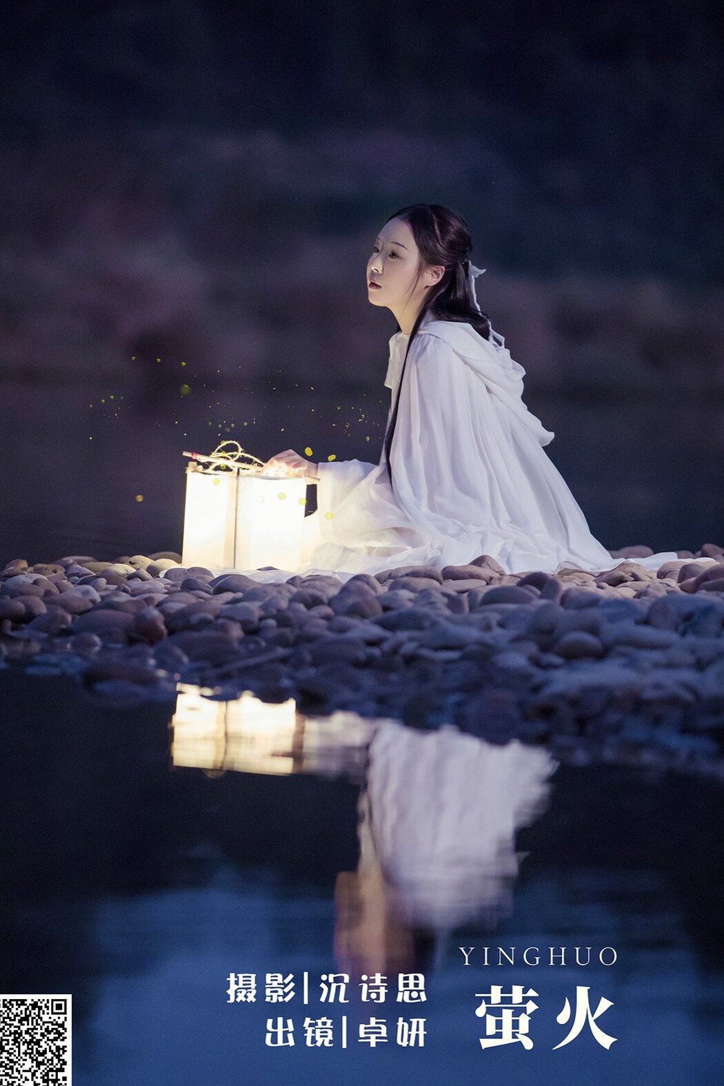 YiTuYu艺图语 Vol.1552 Zhuo Yan Cover Photo