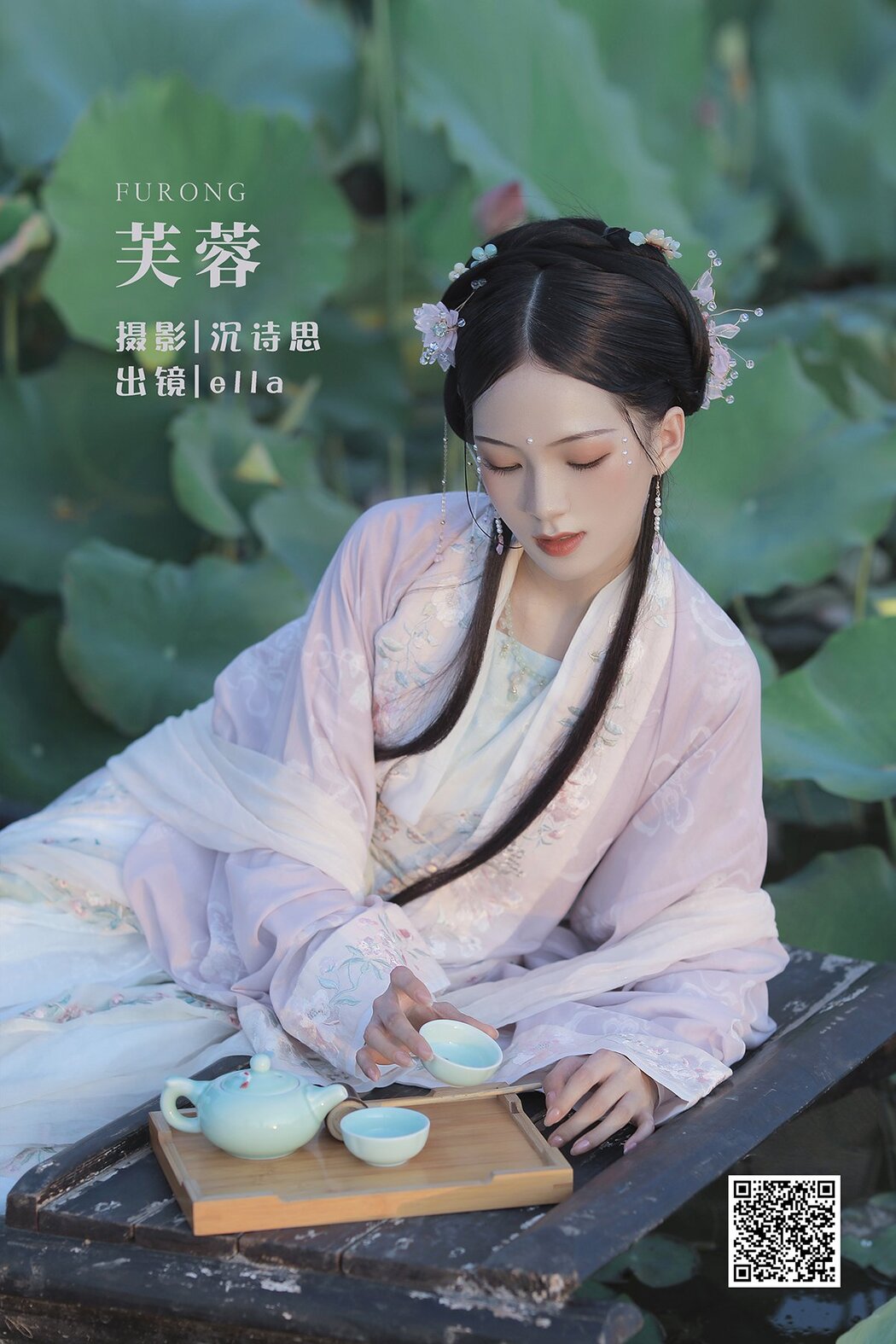 YiTuYu艺图语 Vol.1514 ella Cover Photo
