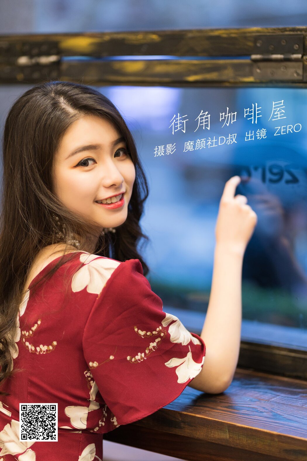 YiTuYu艺图语 Vol.1535 ZERO Cover Photo