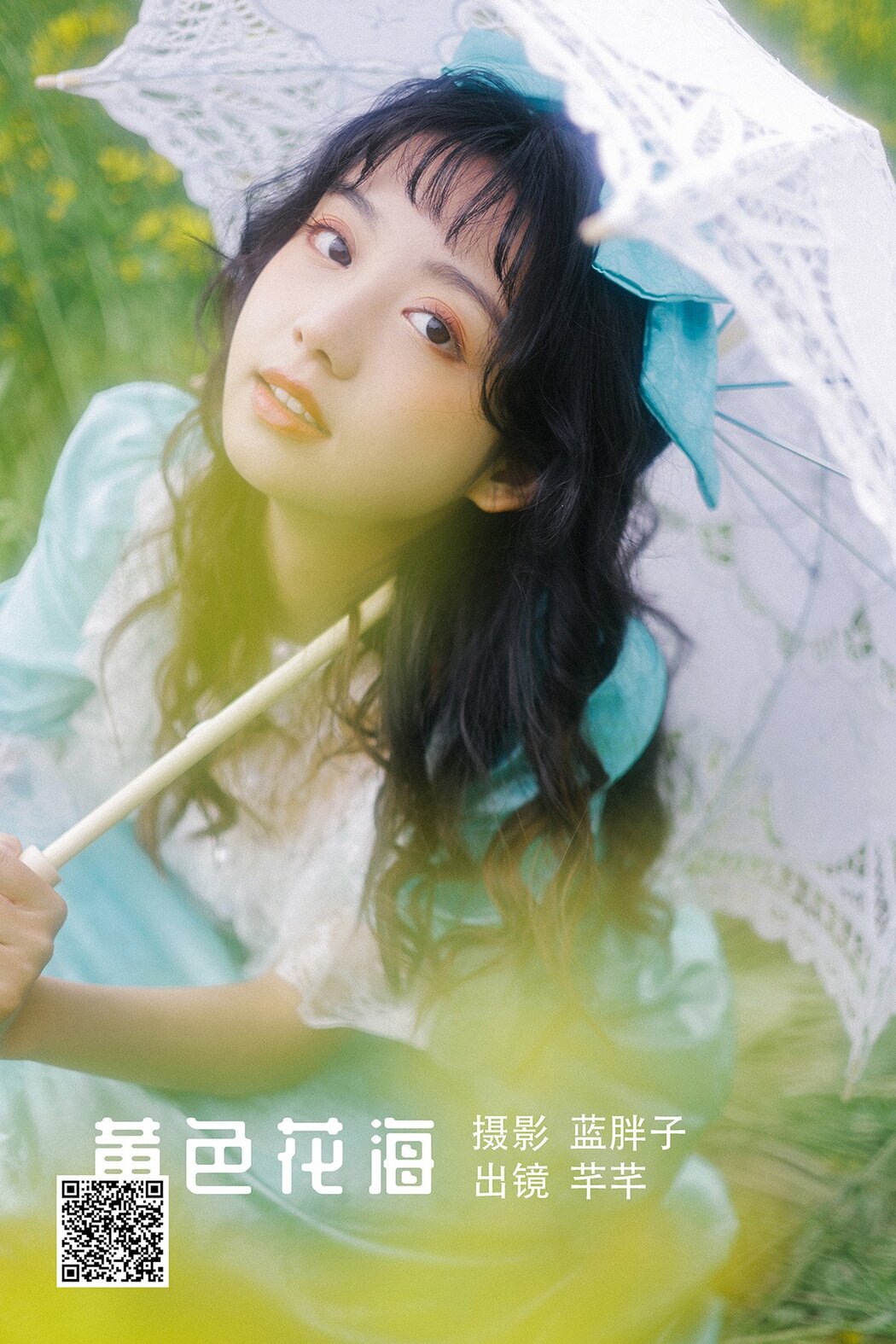 YiTuYu艺图语 Vol.1476 Qian Qian Cover Photo