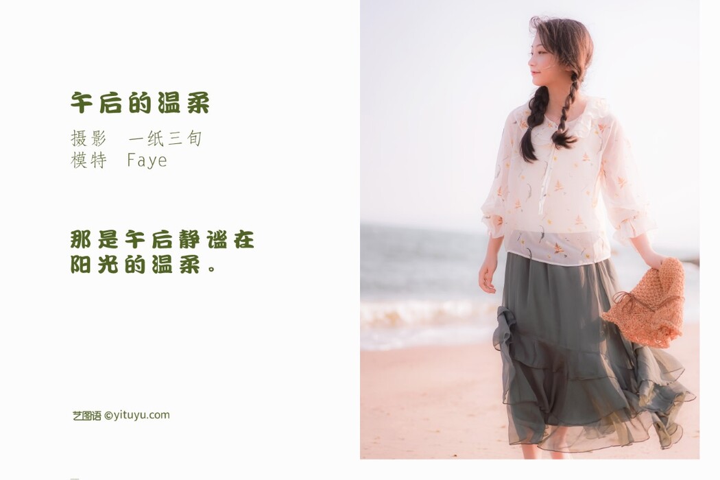 YiTuYu艺图语 Vol.1456 Faye
