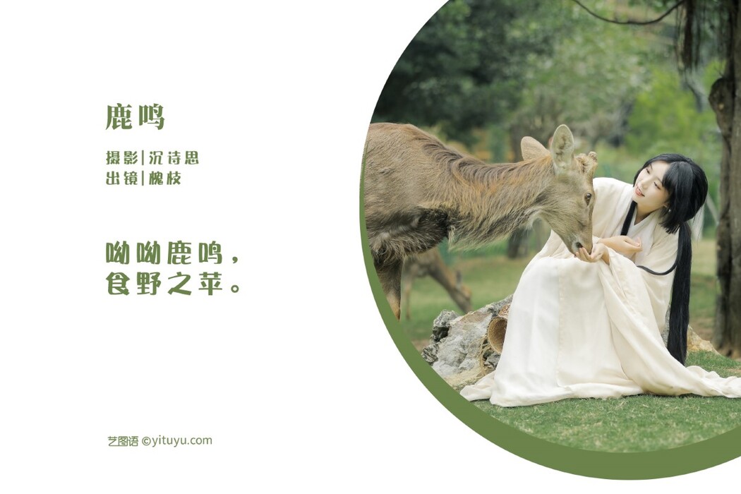 YiTuYu艺图语 Vol.1499 Huai Zhi