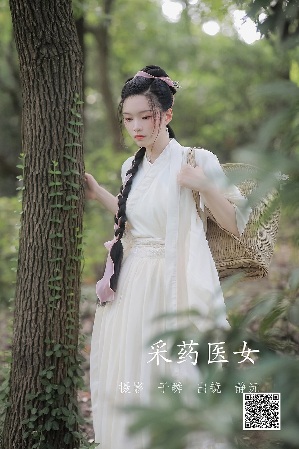 YiTuYu艺图语 Vol.1504 Jing Yuan Cover Photo