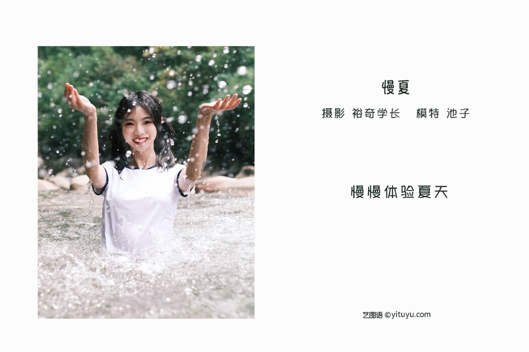 YiTuYu艺图语 Vol.1477 Chi Zi