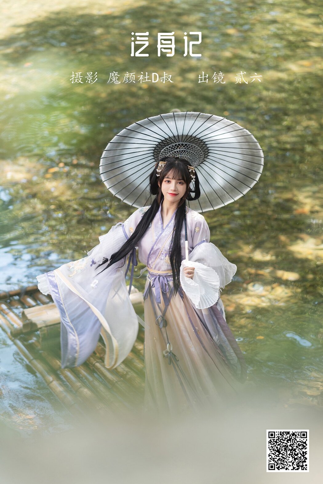 YiTuYu艺图语 Vol.1482 Er Jia Liu Cover Photo