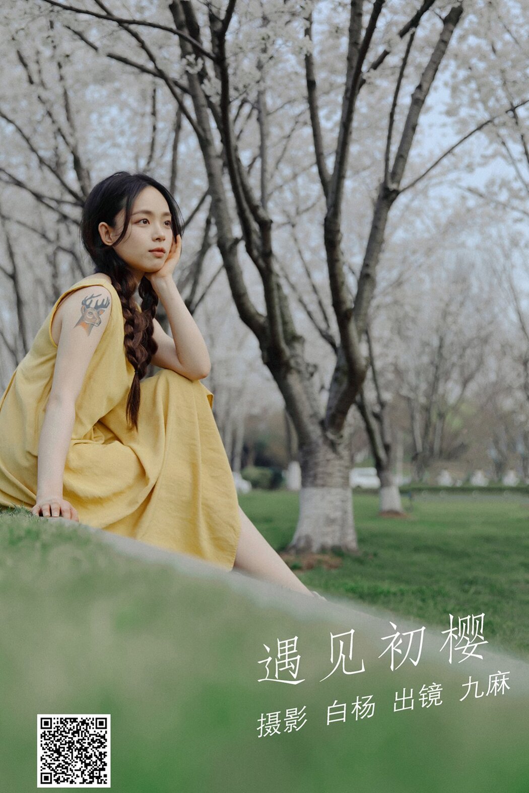 YiTuYu艺图语 Vol.1513 Jiu Ma MAA Cover Photo