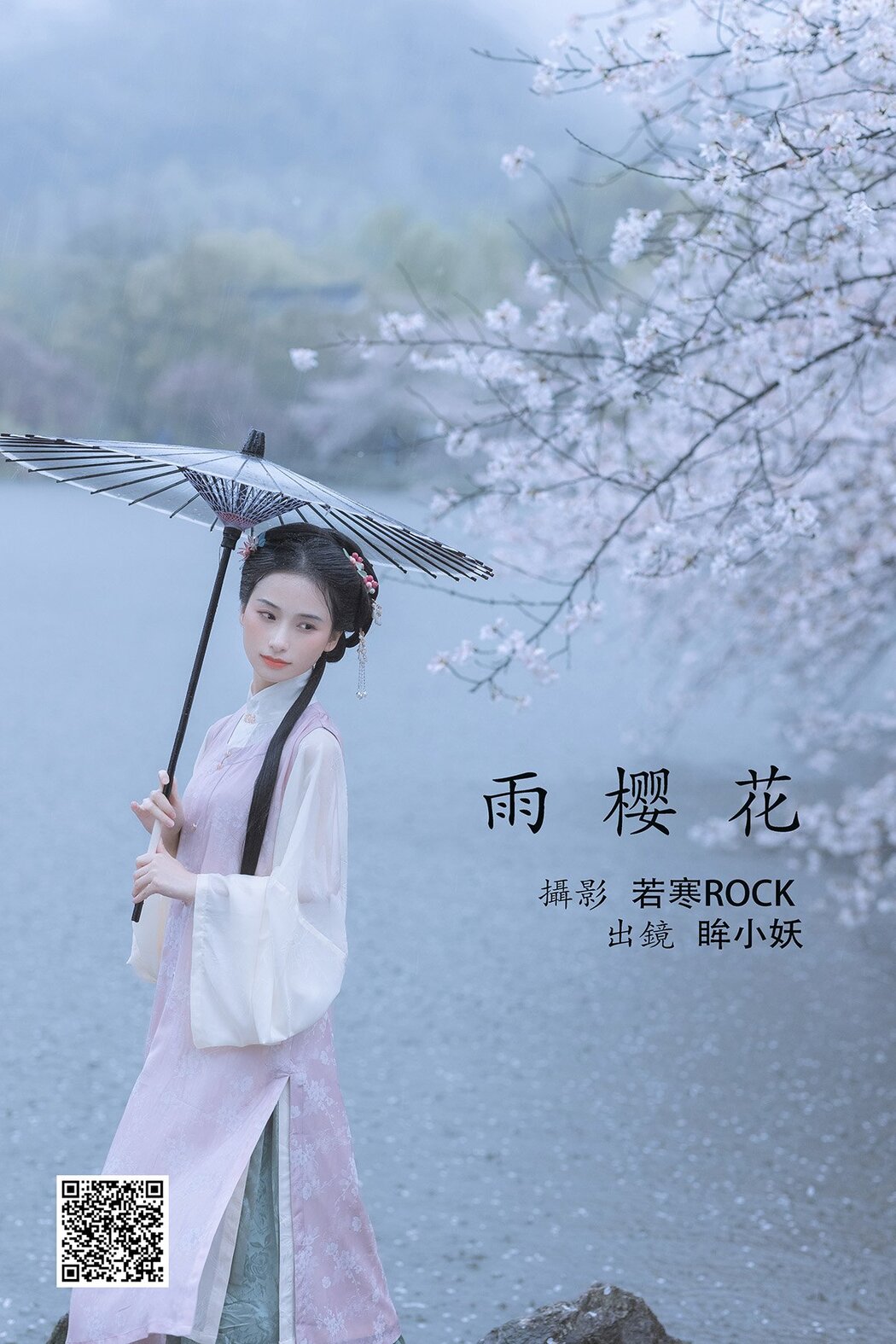 YiTuYu艺图语 Vol.1470 Mou Xiao Yao Cover Photo
