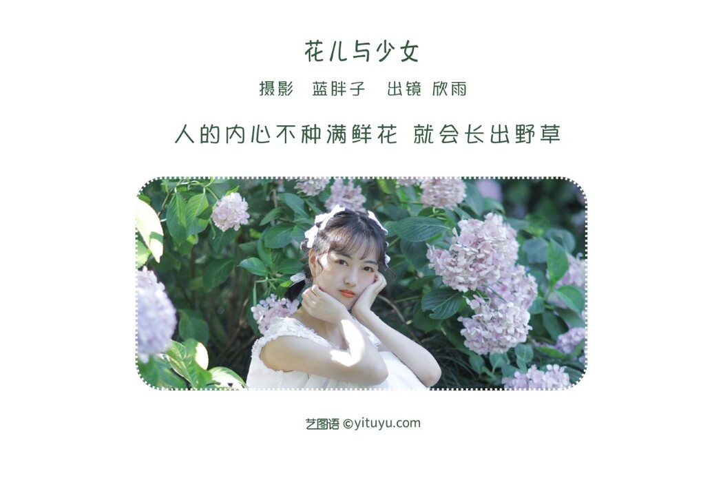 YiTuYu艺图语 Vol.1465 Xin Yu