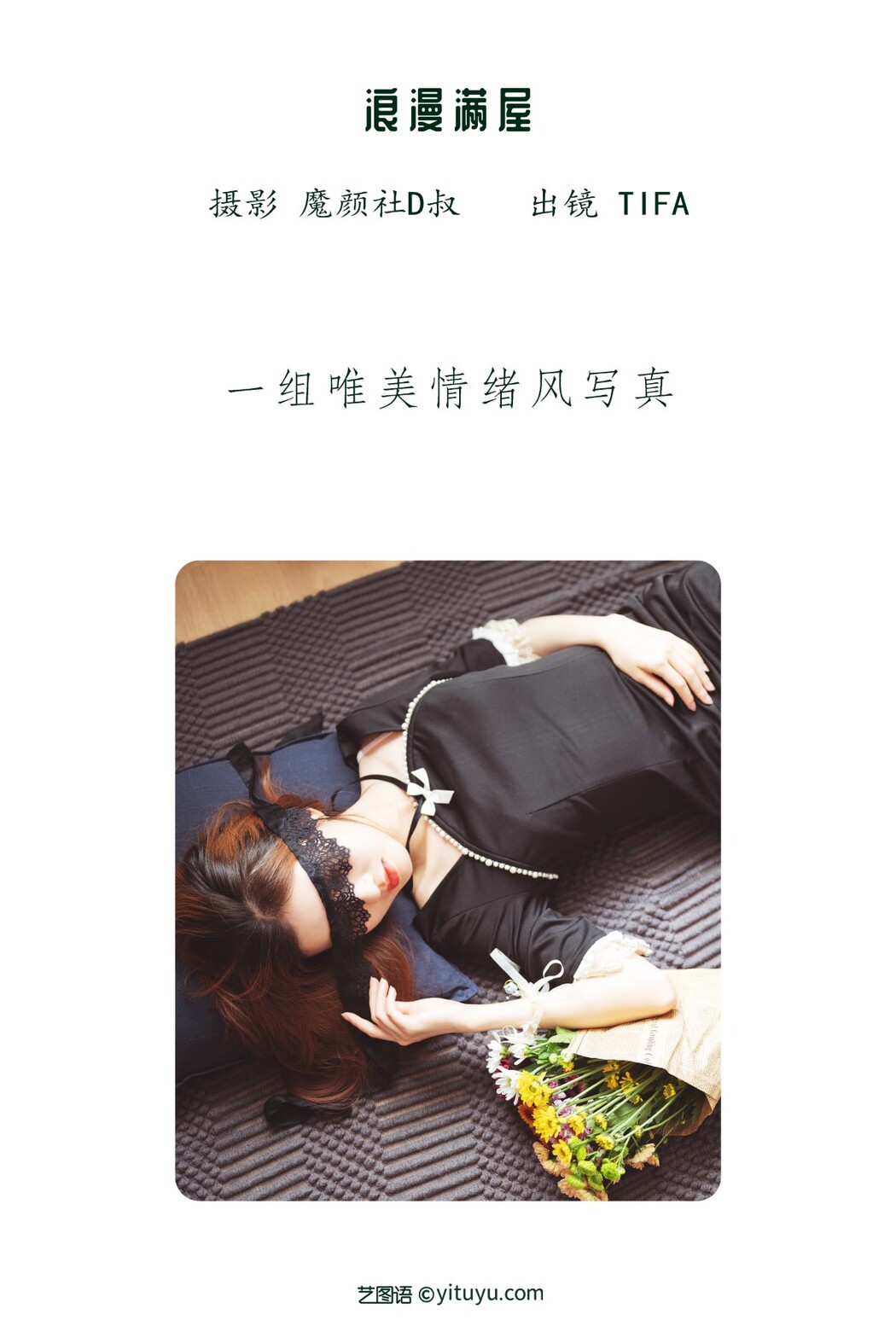 YiTuYu艺图语 Vol.1498 Dtifa Ding Xiao Ni