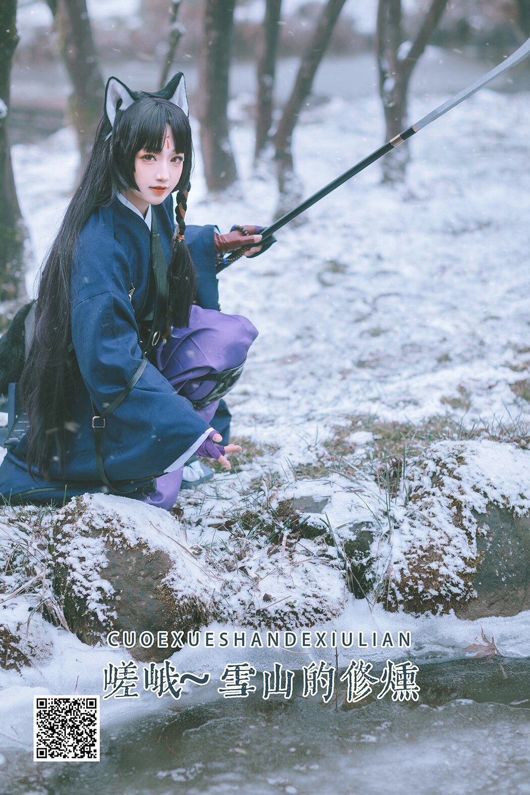 YiTuYu艺图语 Vol.1495 Yao Shan Yao Yao Cover Photo