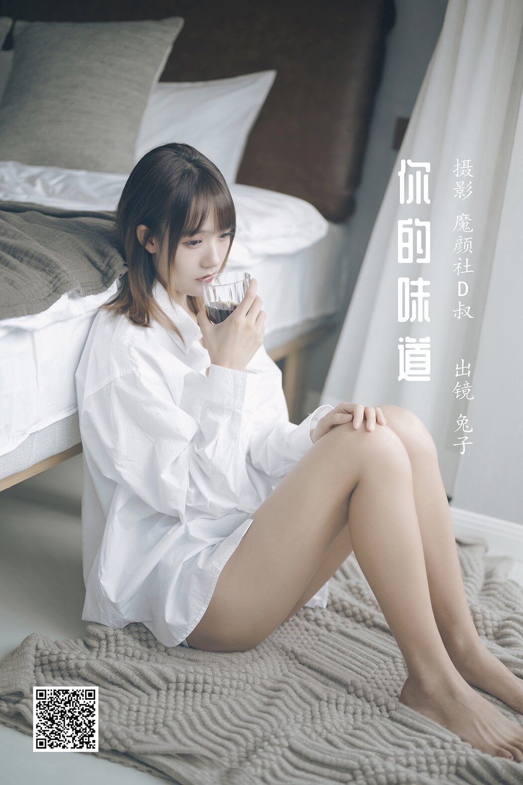 YiTuYu艺图语 Vol.1489 Tu Zi Zzz Bu Chi Hu Luo Bo Cover Photo