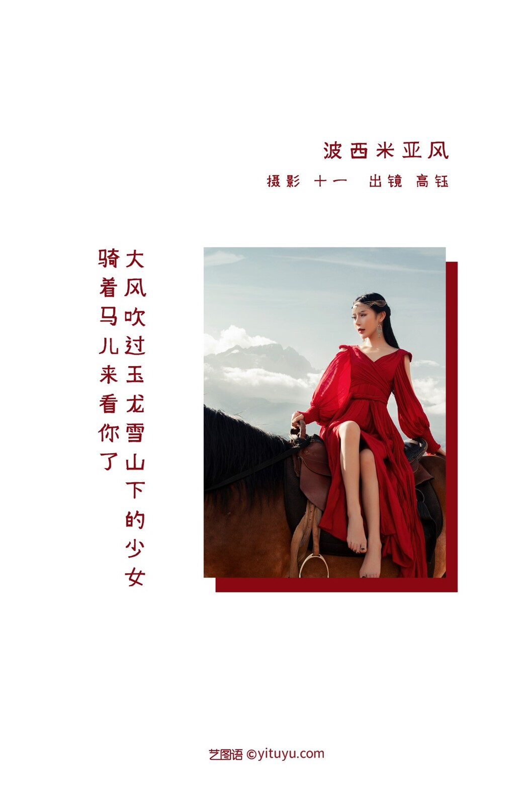 YiTuYu艺图语 Vol.1463 Gao Yu