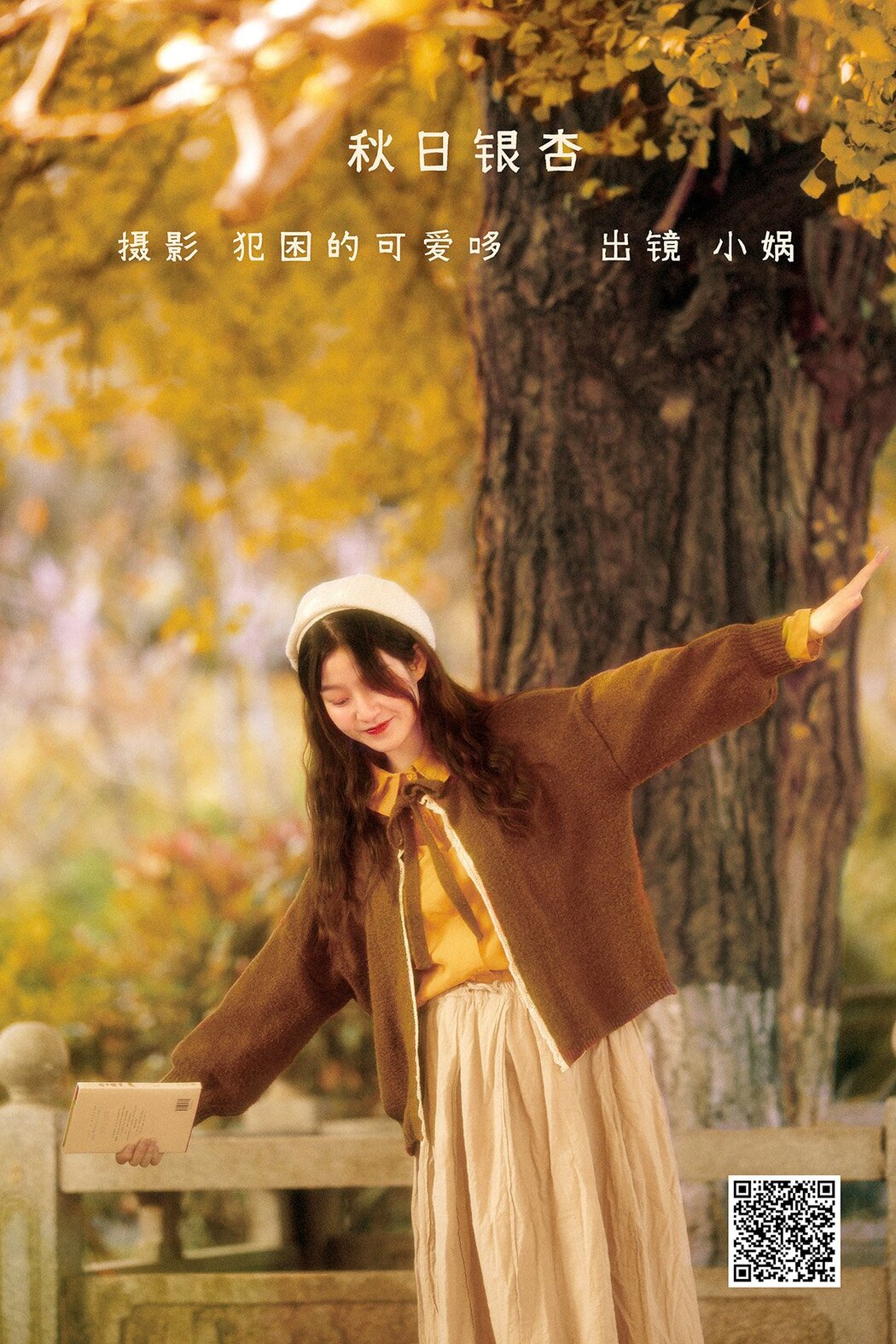 YiTuYu艺图语 Vol.1490 Xiao Wa Cover Photo