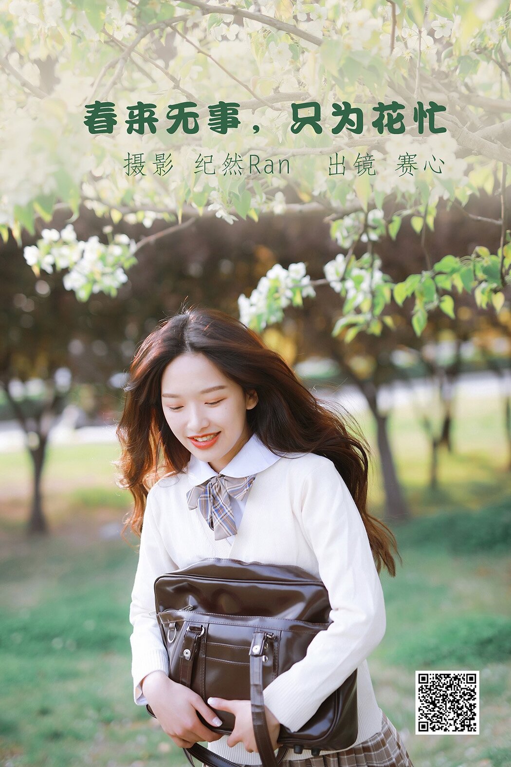 YiTuYu艺图语 Vol.1473 Sai Xin Cover Photo