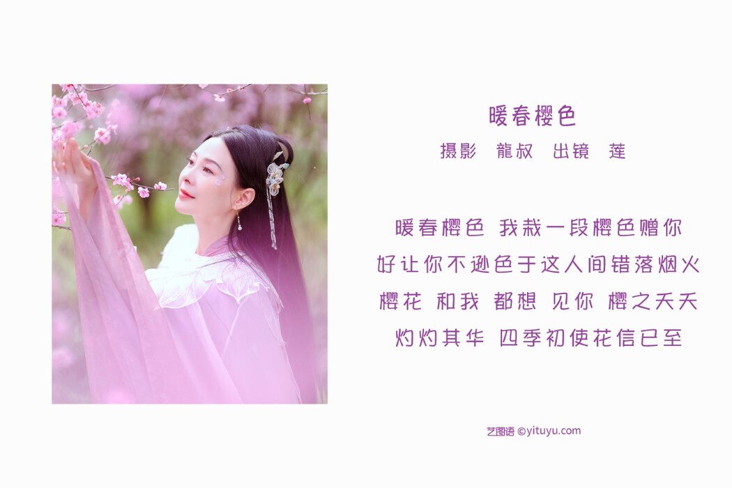 YiTuYu艺图语 Vol.1530 Lian