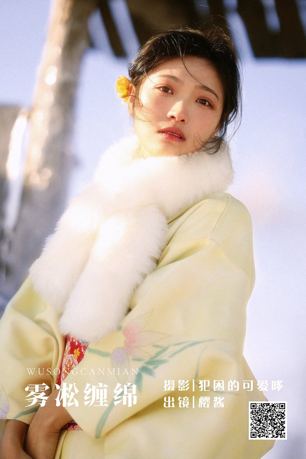 YiTuYu艺图语 Vol.1520 Ying Jiang Cover Photo