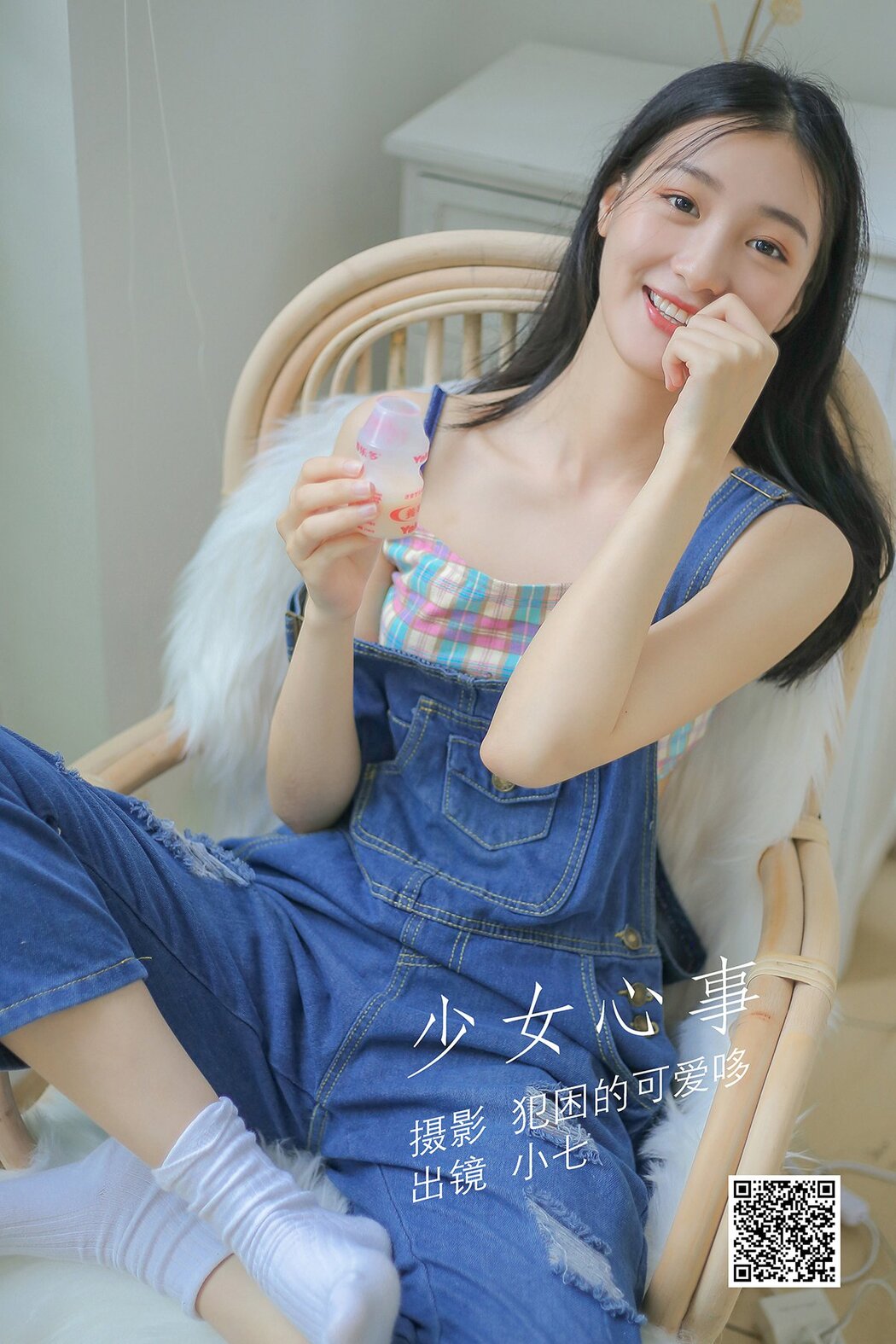 YiTuYu艺图语 Vol.1491 Xiao Qi Cover Photo