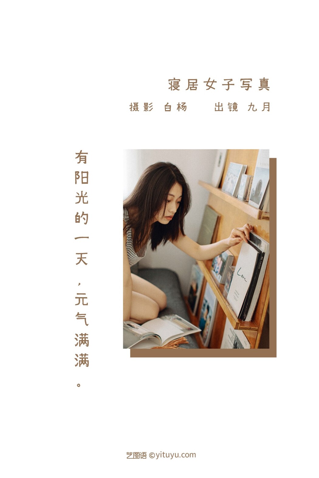 YiTuYu艺图语 Vol.1537 Jiu Yue