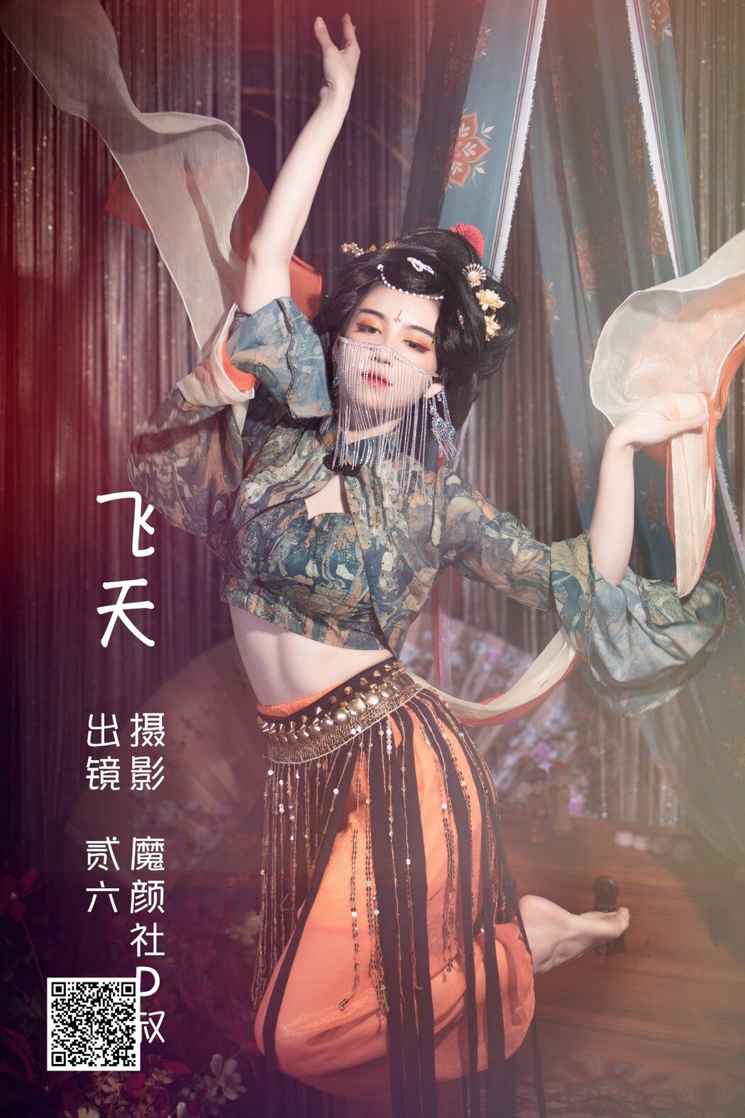 YiTuYu艺图语 Vol.1547 Er Jia Liu Cover Photo