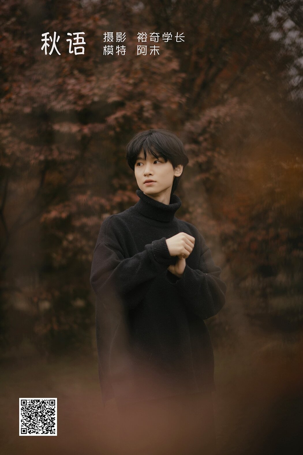 YiTuYu艺图语 Vol.1469 A Mo Cover Photo