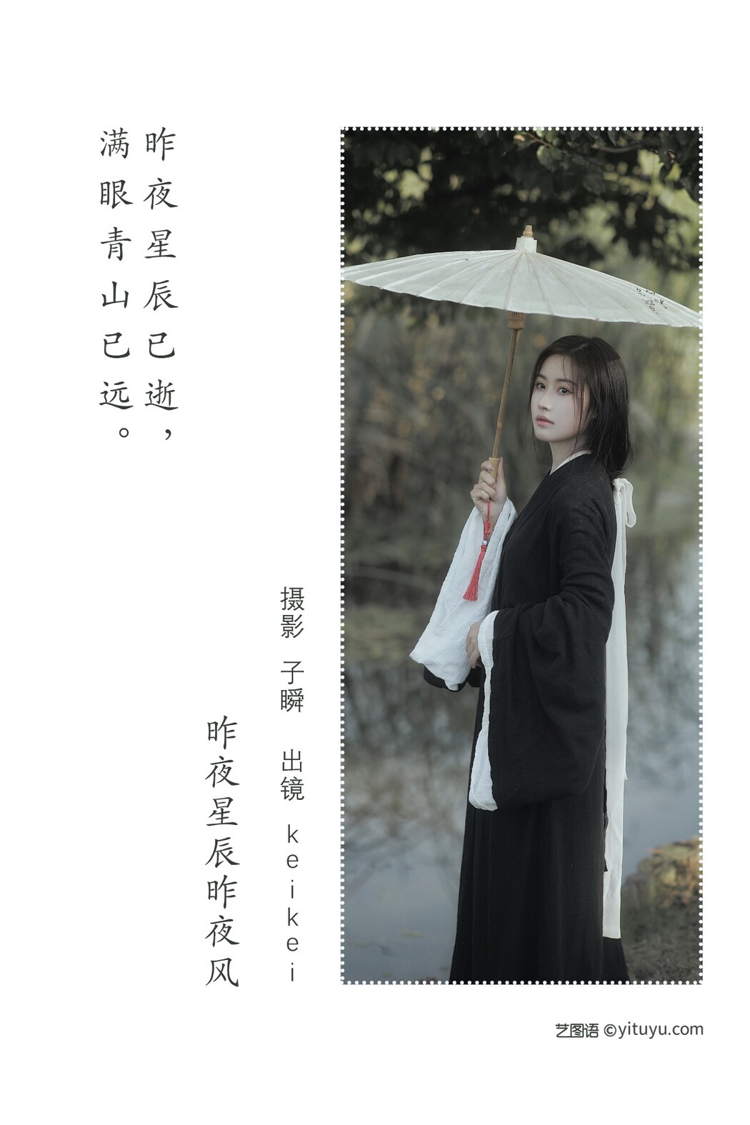 YiTuYu艺图语 Vol.1481 Keikei Bai Cha Qing Huan