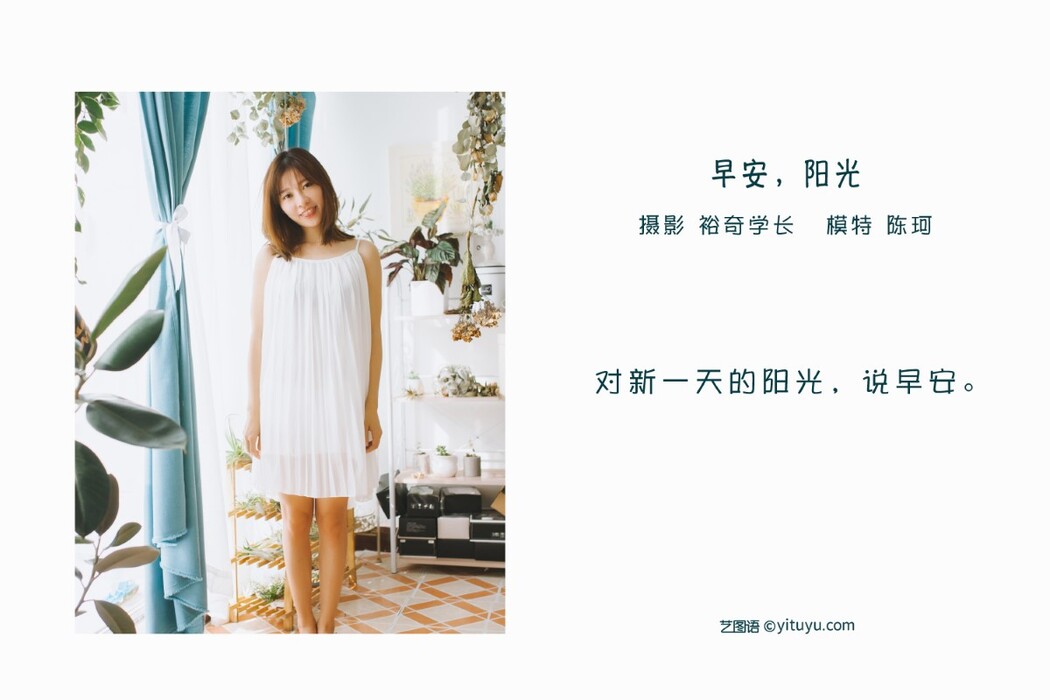 YiTuYu艺图语 Vol.1522 Chen Ke