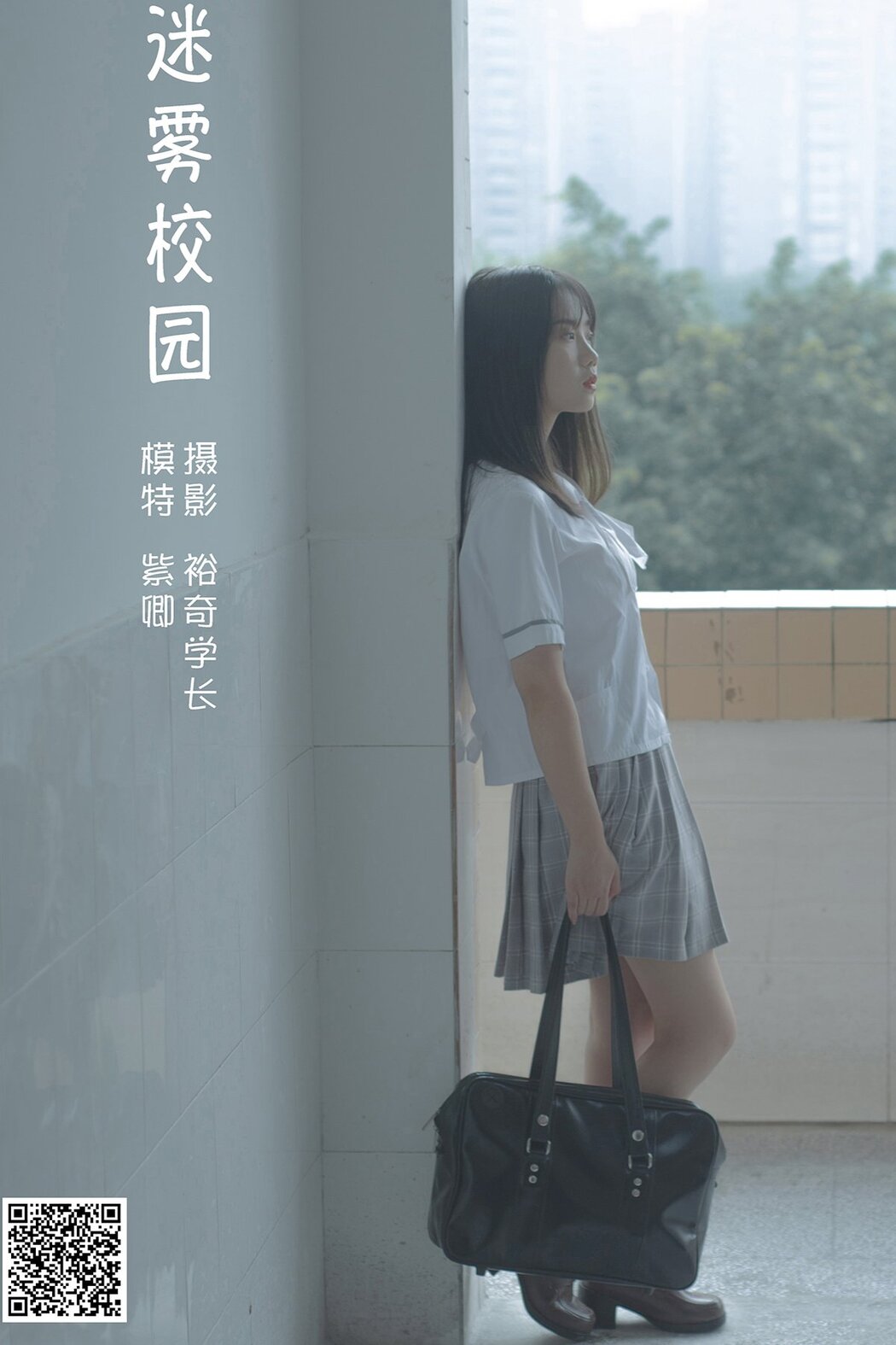 YiTuYu艺图语 Vol.1506 Zi Qing Cover Photo