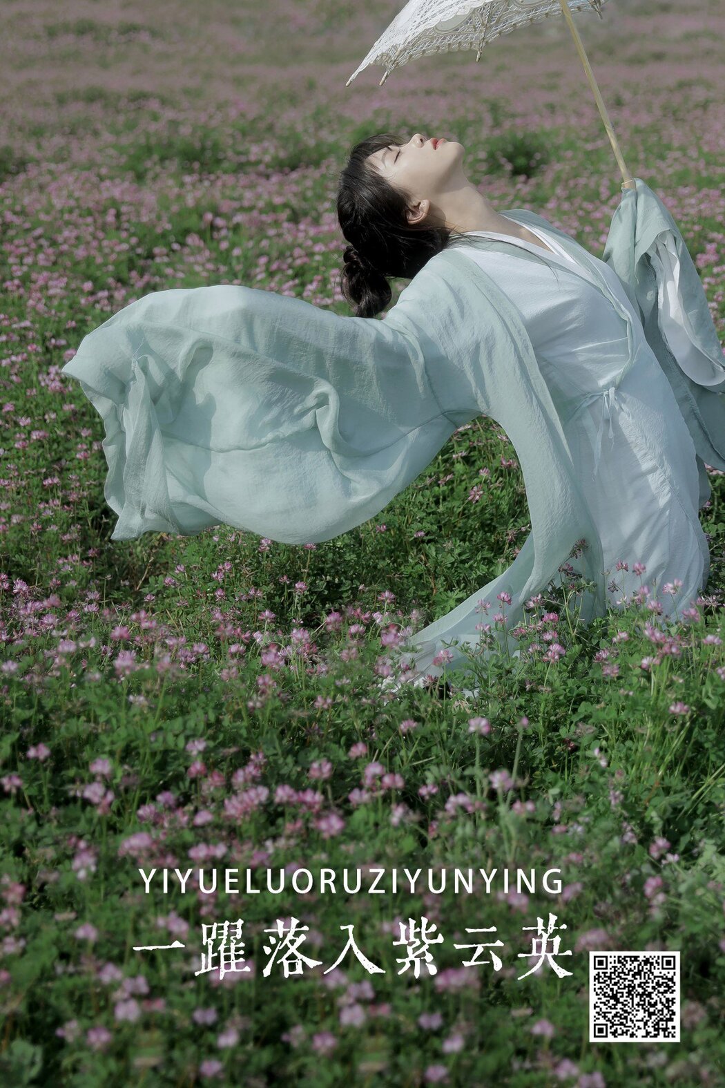 YiTuYu艺图语 Vol.1532 Nie Shi San Cover Photo