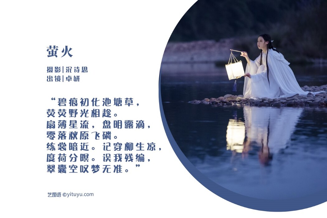 YiTuYu艺图语 Vol.1552 Zhuo Yan