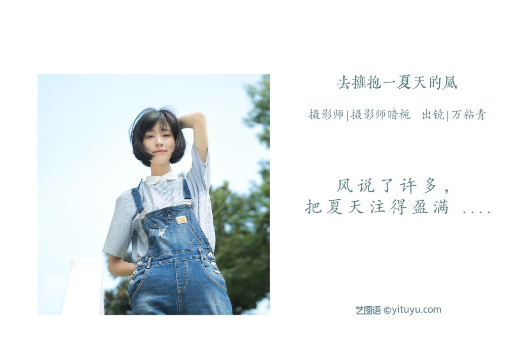 YiTuYu艺图语 Vol.1549 Wan Zhan Qing