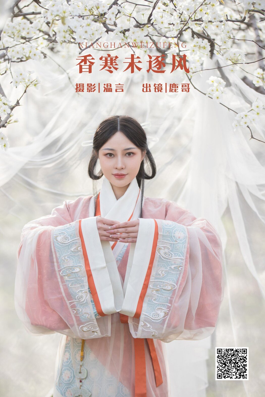 YiTuYu艺图语 Vol.1542 Lu Ge Cover Photo