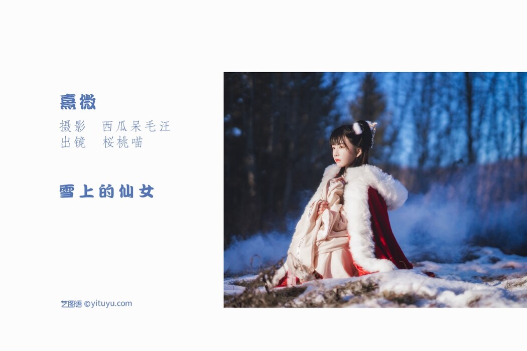 YiTuYu艺图语 Vol.1531 Cherry Meow