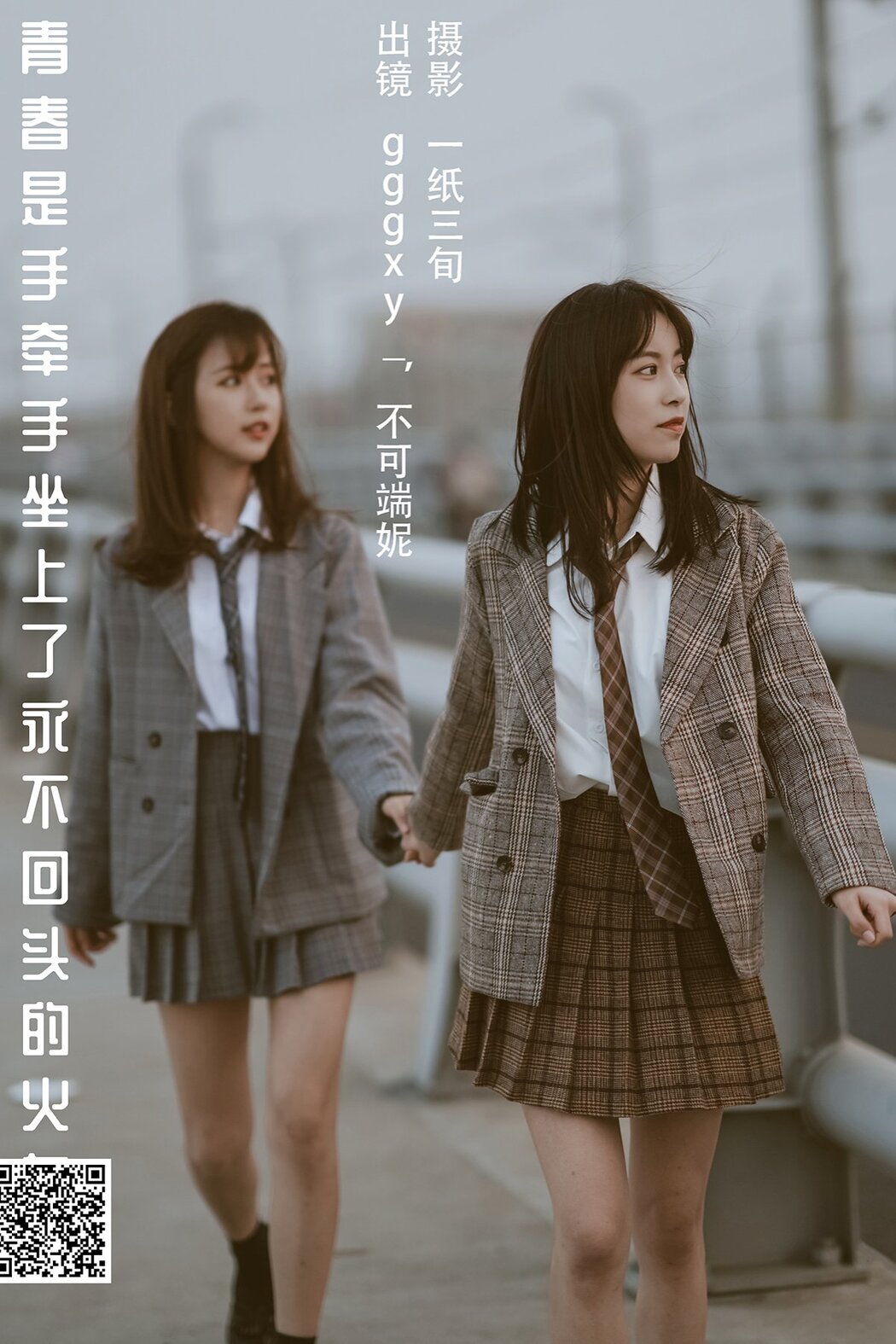 YiTuYu艺图语 Vol.1509 Bu Ke Duan Ni Cover Photo