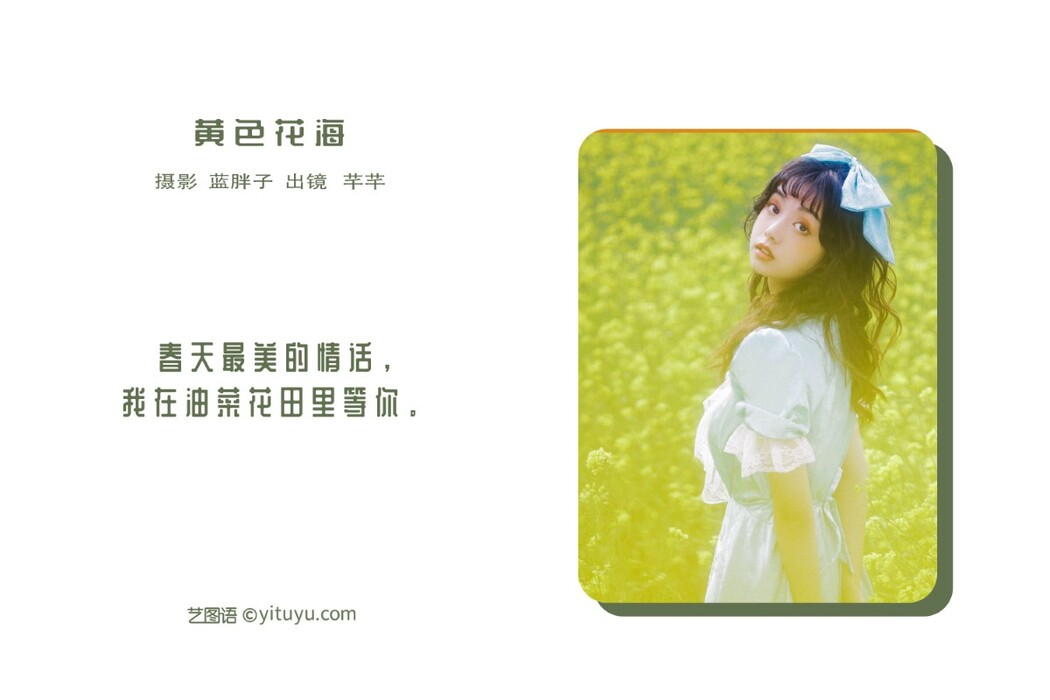 YiTuYu艺图语 Vol.1476 Qian Qian