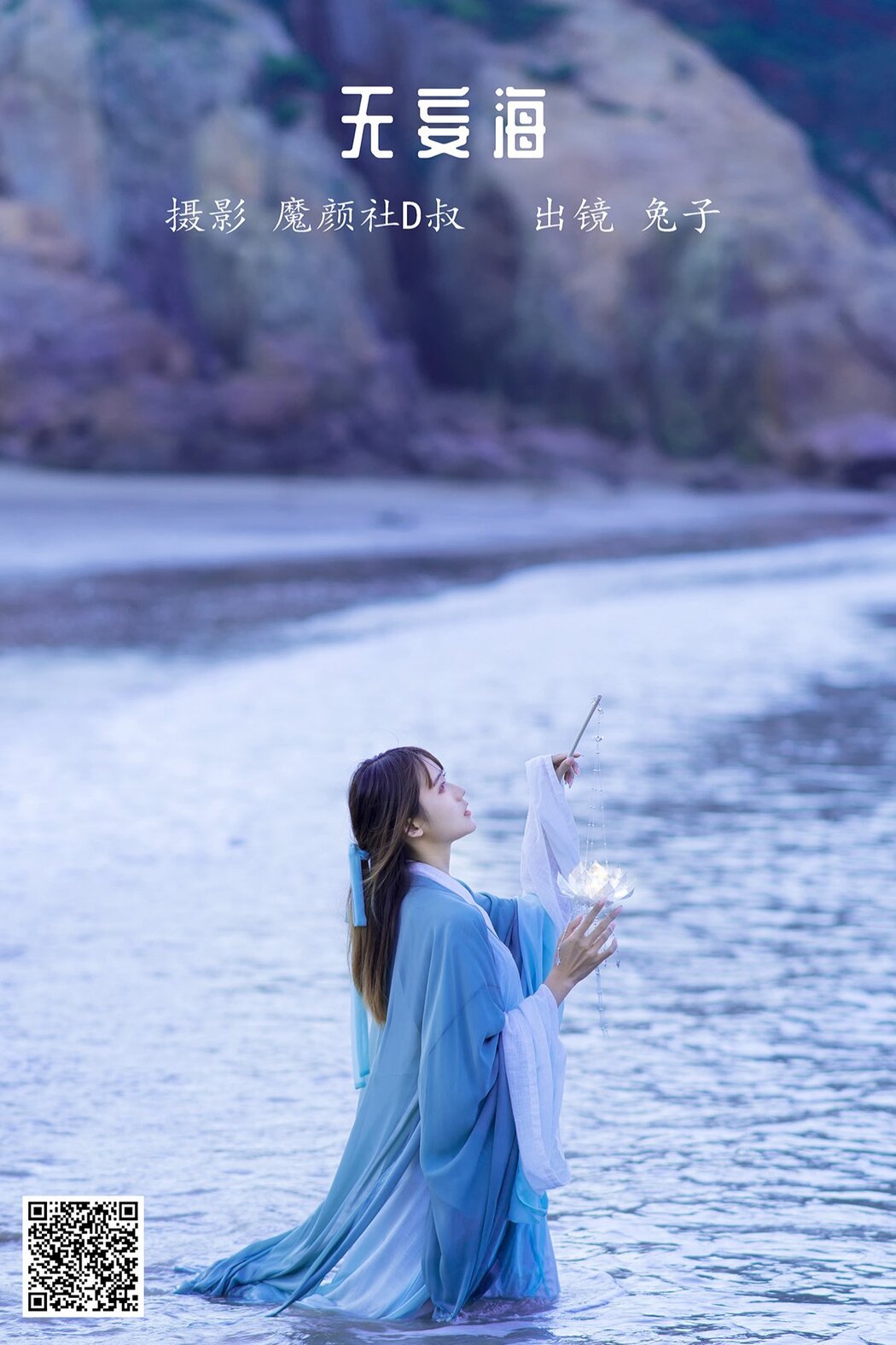 YiTuYu艺图语 Vol.1478 Tu Zi Zzz Bu Chi Hu Luo Bo Cover Photo