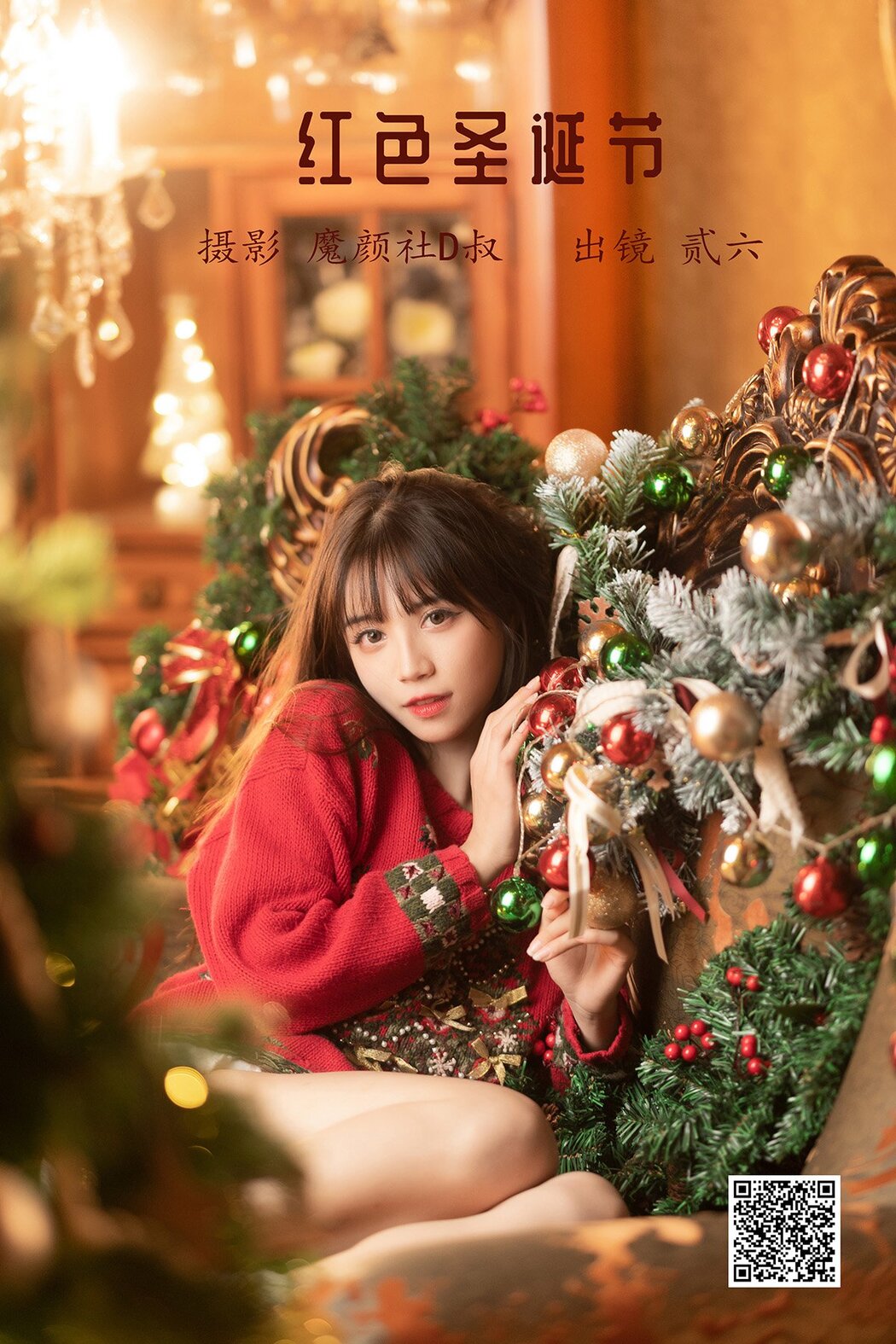 YiTuYu艺图语 Vol.1474 Er Jia Liu Cover Photo