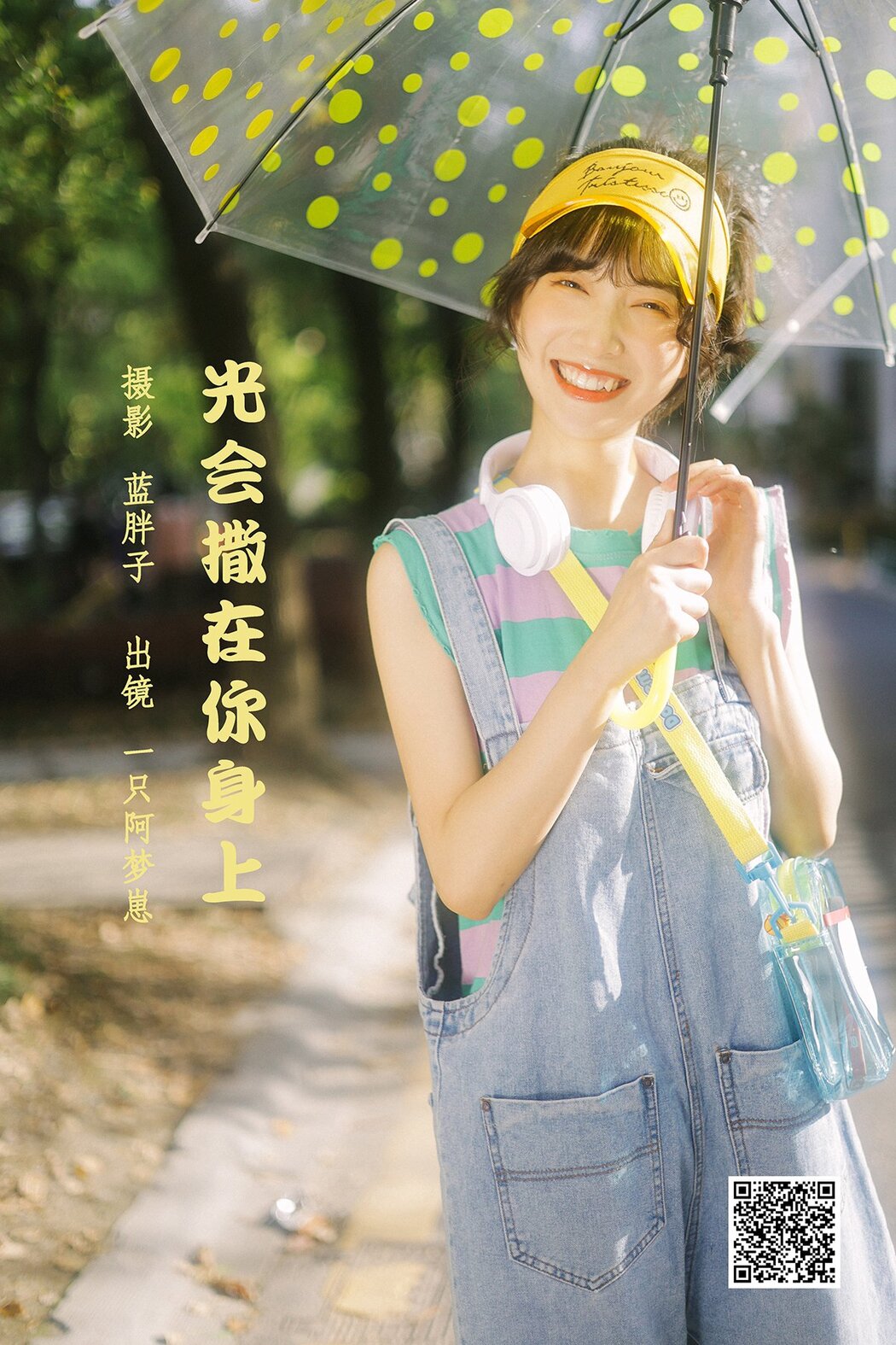 YiTuYu艺图语 Vol.1497 Yi Zhi a Meng Zai Cover Photo