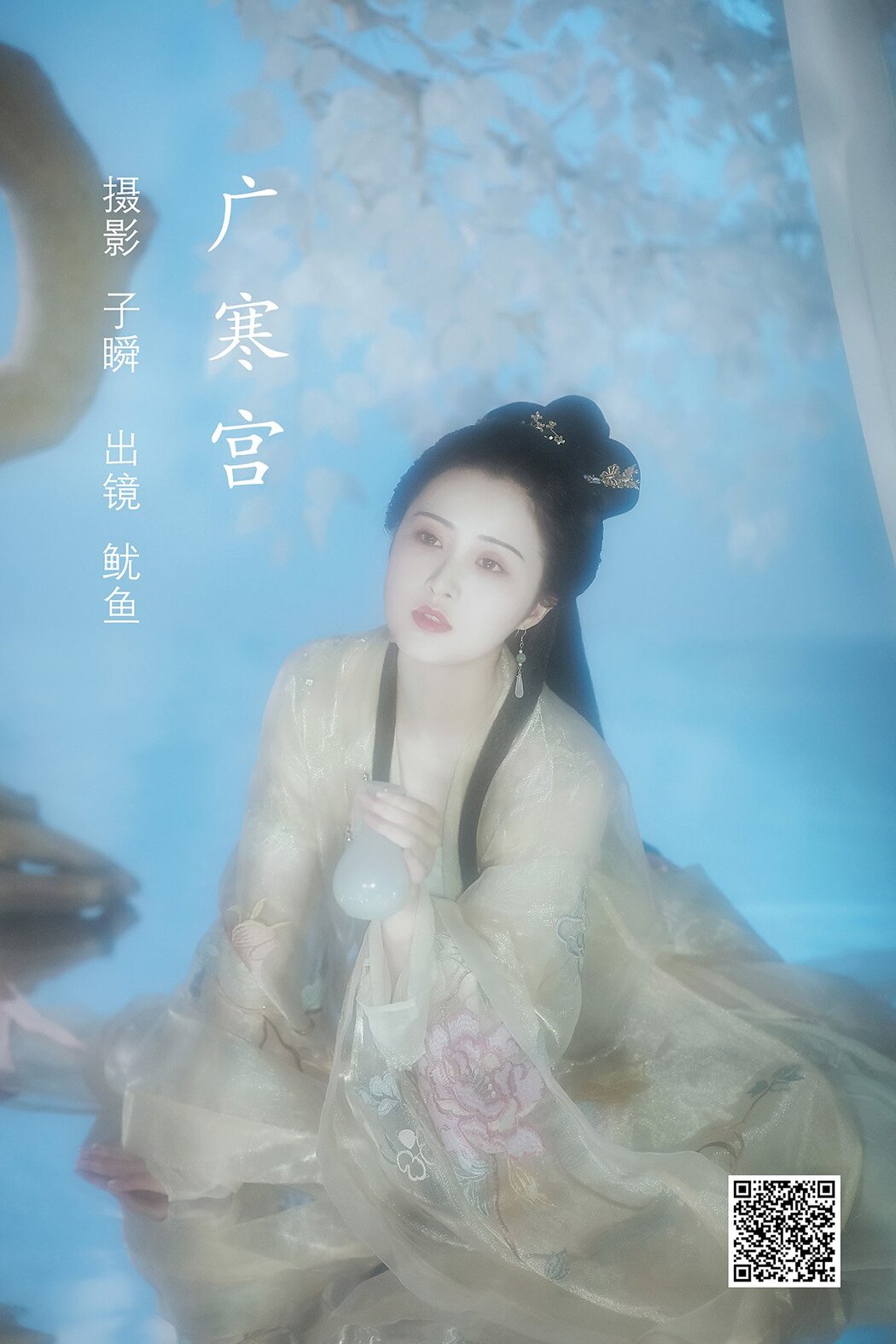 YiTuYu艺图语 Vol.1484 You Yu A Yi Cover Photo