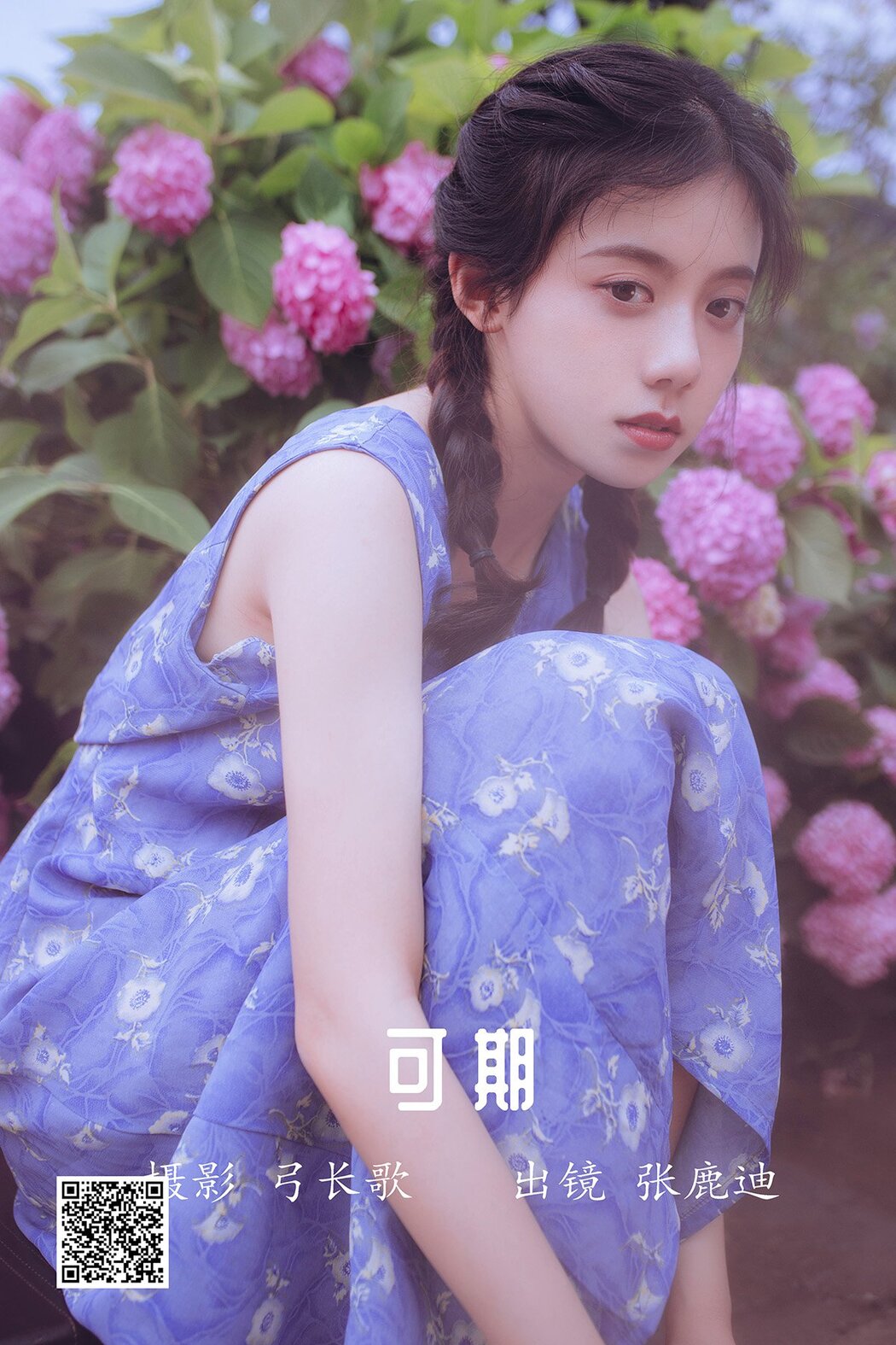 YiTuYu艺图语 Vol.1487 Zhang Lu Di Cover Photo