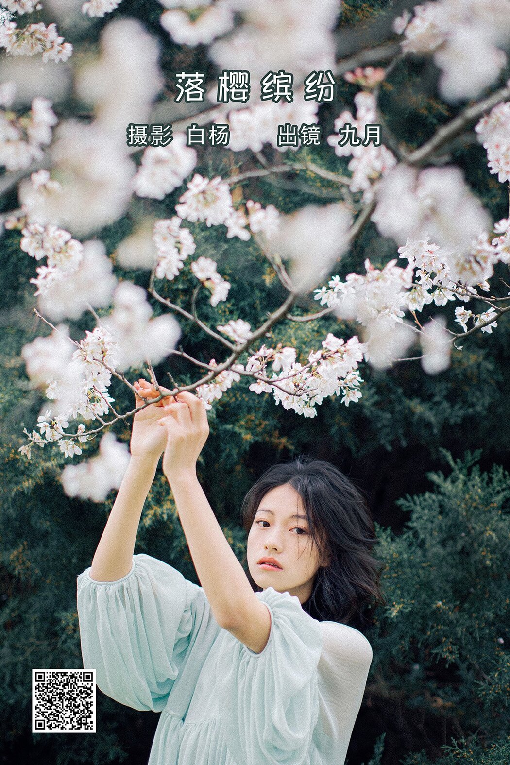 YiTuYu艺图语 Vol.1488 Jiu Yue Cover Photo
