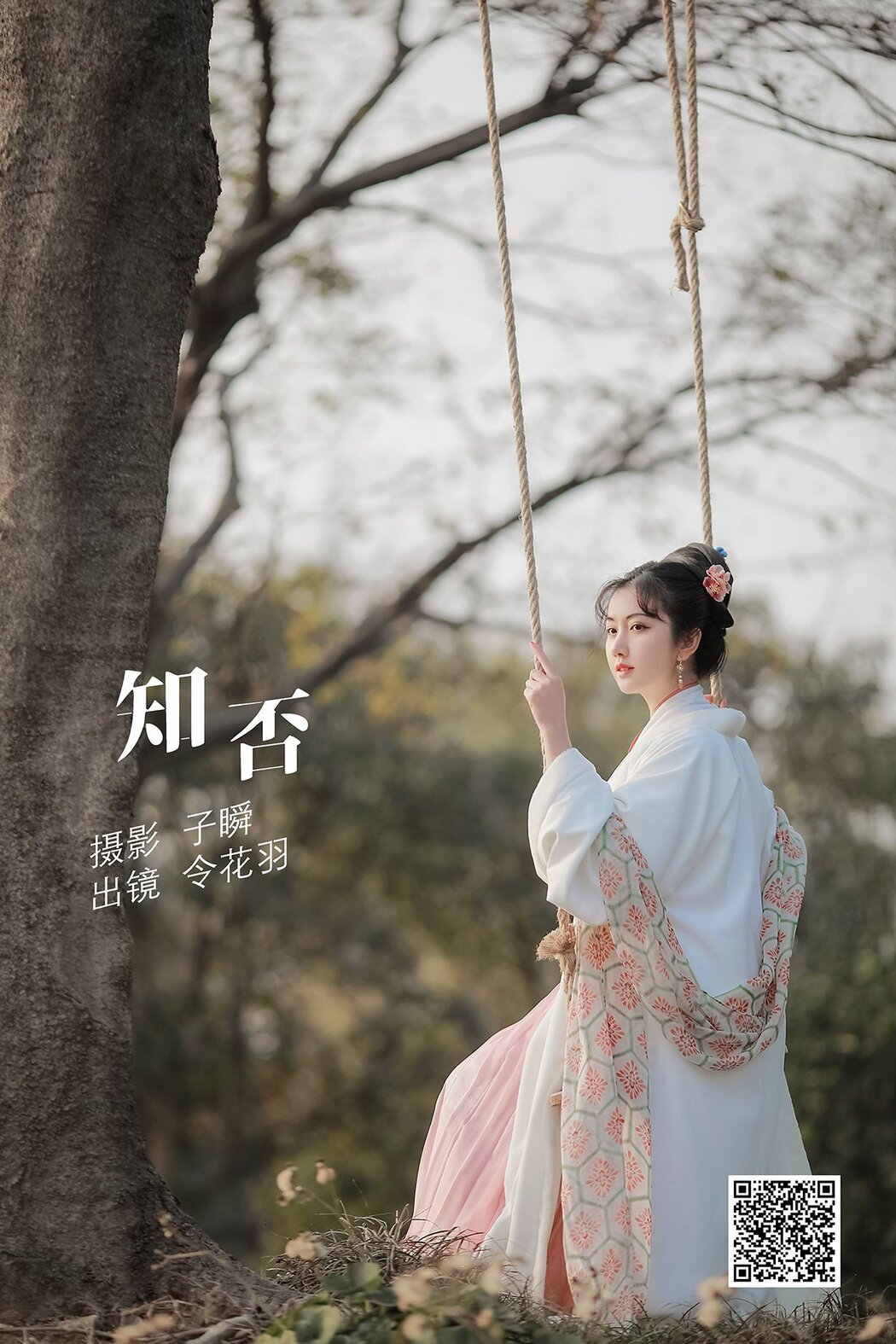 YiTuYu艺图语 Vol.1503 Ling Hua Yu Cover Photo